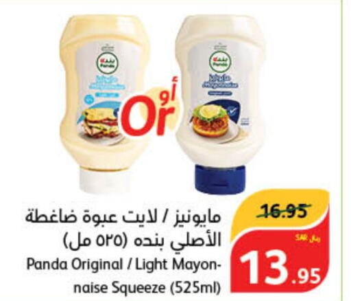  Mayonnaise  in هايبر بنده in مملكة العربية السعودية, السعودية, سعودية - نجران