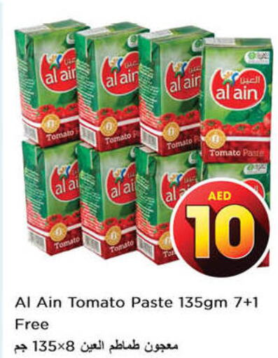 AL AIN Tomato Paste  in نستو هايبرماركت in الإمارات العربية المتحدة , الامارات - الشارقة / عجمان