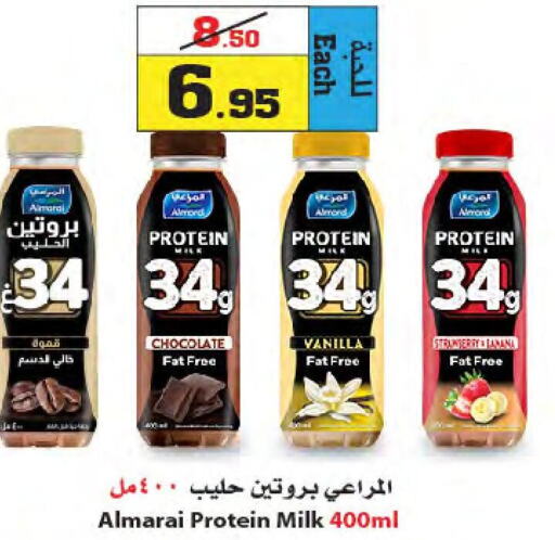 ALMARAI Protein Milk  in Star Markets in KSA, Saudi Arabia, Saudi - Jeddah