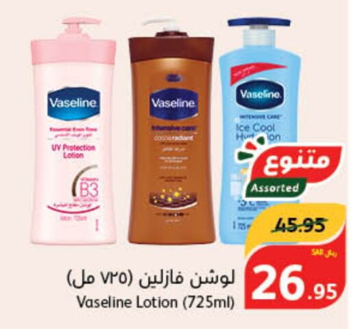 VASELINE Body Lotion & Cream  in هايبر بنده in مملكة العربية السعودية, السعودية, سعودية - الرياض