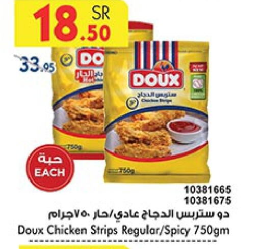 DOUX Chicken Strips  in Bin Dawood in KSA, Saudi Arabia, Saudi - Jeddah