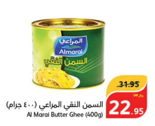 ALMARAI Ghee  in Hyper Panda in KSA, Saudi Arabia, Saudi - Buraidah