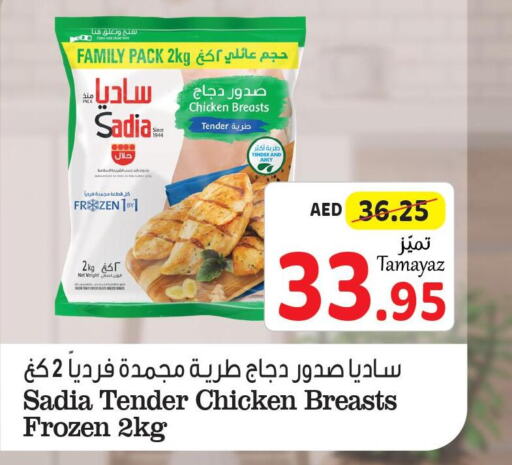 SADIA Chicken Breast  in Union Coop in UAE - Abu Dhabi