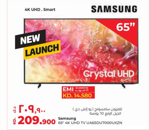 SAMSUNG Smart TV  in لولو هايبر ماركت in الكويت - محافظة الأحمدي