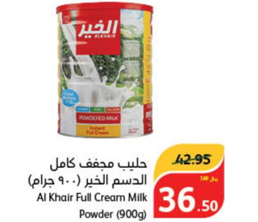 AL KHAIR Milk Powder  in هايبر بنده in مملكة العربية السعودية, السعودية, سعودية - نجران