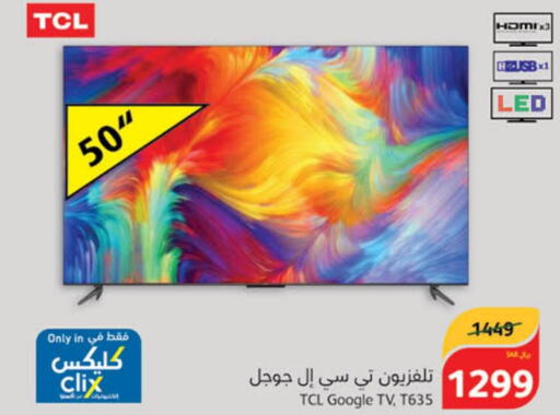 TCL Smart TV  in هايبر بنده in مملكة العربية السعودية, السعودية, سعودية - مكة المكرمة
