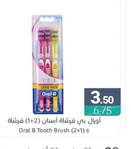 ORAL-B Toothbrush  in اسواق المنتزه in مملكة العربية السعودية, السعودية, سعودية - المنطقة الشرقية