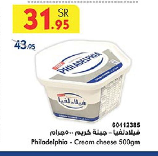 PHILADELPHIA Cream Cheese  in Bin Dawood in KSA, Saudi Arabia, Saudi - Jeddah