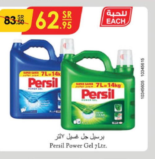 PERSIL Detergent  in Danube in KSA, Saudi Arabia, Saudi - Al Hasa