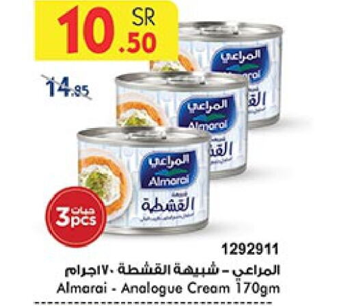 ALMARAI Analogue Cream  in Bin Dawood in KSA, Saudi Arabia, Saudi - Khamis Mushait