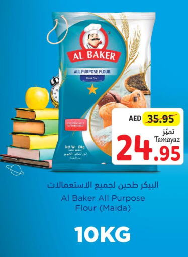 AL BAKER All Purpose Flour  in تعاونية الاتحاد in الإمارات العربية المتحدة , الامارات - دبي