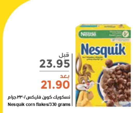 NESQUIK Corn Flakes  in واحة المستهلك in مملكة العربية السعودية, السعودية, سعودية - المنطقة الشرقية