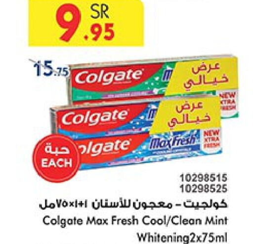 COLGATE Toothpaste  in Bin Dawood in KSA, Saudi Arabia, Saudi - Jeddah