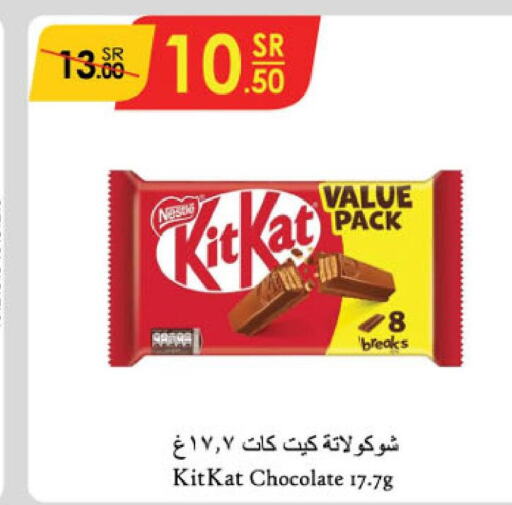 KITKAT   in الدانوب in مملكة العربية السعودية, السعودية, سعودية - مكة المكرمة