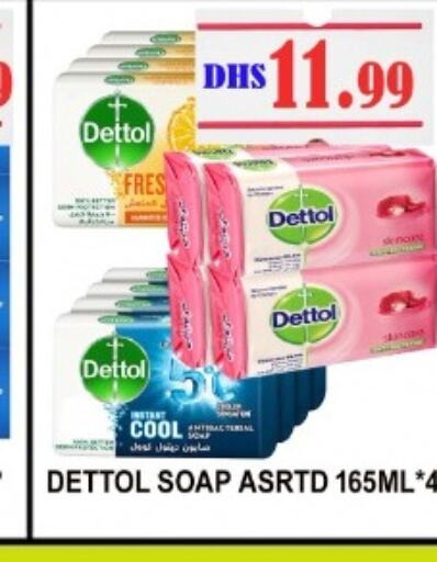 DETTOL   in كاريون هايبرماركت in الإمارات العربية المتحدة , الامارات - أبو ظبي