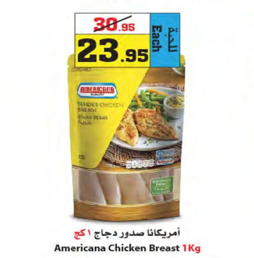 AMERICANA Chicken Breast  in Star Markets in KSA, Saudi Arabia, Saudi - Jeddah