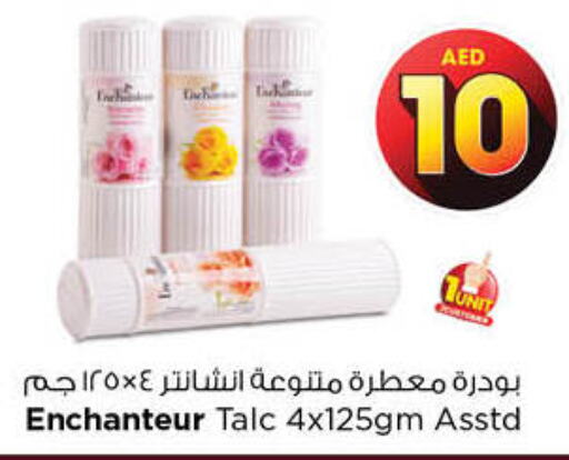 Enchanteur Talcum Powder  in نستو هايبرماركت in الإمارات العربية المتحدة , الامارات - الشارقة / عجمان