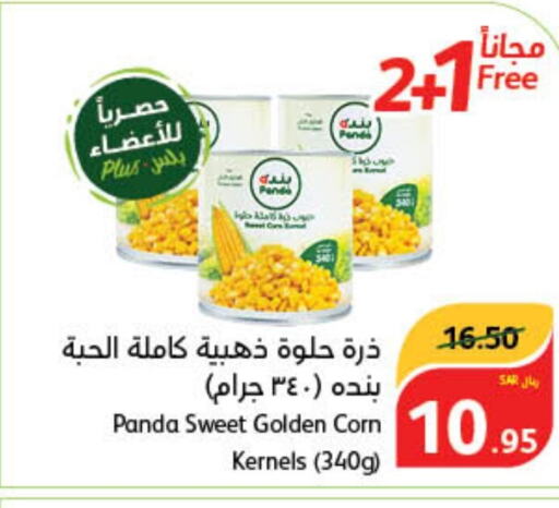 GOODY   in هايبر بنده in مملكة العربية السعودية, السعودية, سعودية - محايل