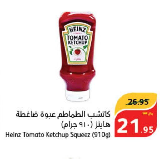 HEINZ Tomato Ketchup  in هايبر بنده in مملكة العربية السعودية, السعودية, سعودية - ينبع