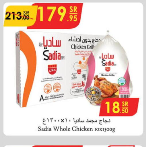 SADIA Frozen Whole Chicken  in Danube in KSA, Saudi Arabia, Saudi - Al-Kharj