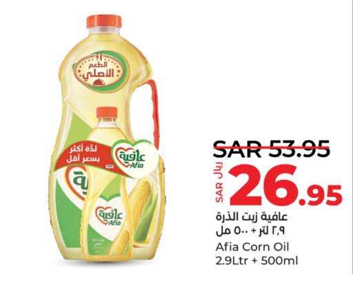 AFIA Corn Oil  in LULU Hypermarket in KSA, Saudi Arabia, Saudi - Saihat