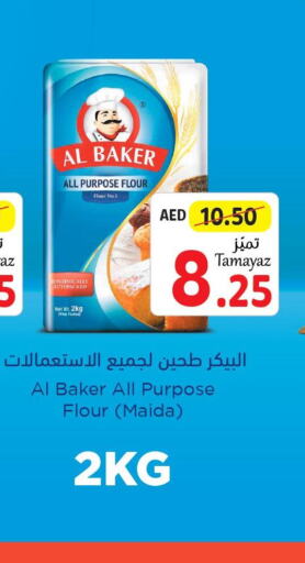 AL BAKER All Purpose Flour  in تعاونية الاتحاد in الإمارات العربية المتحدة , الامارات - دبي