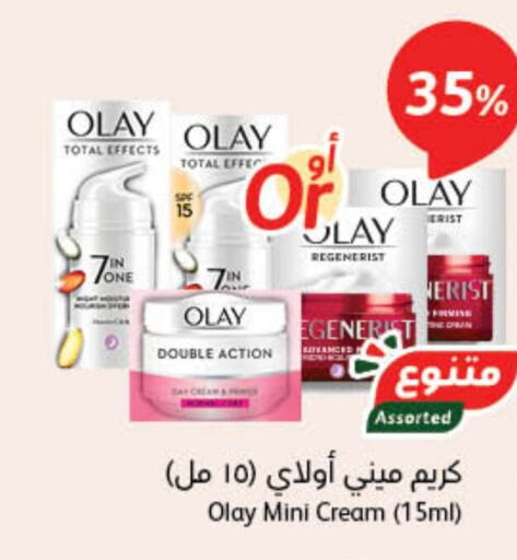 OLAY Face cream  in هايبر بنده in مملكة العربية السعودية, السعودية, سعودية - سيهات