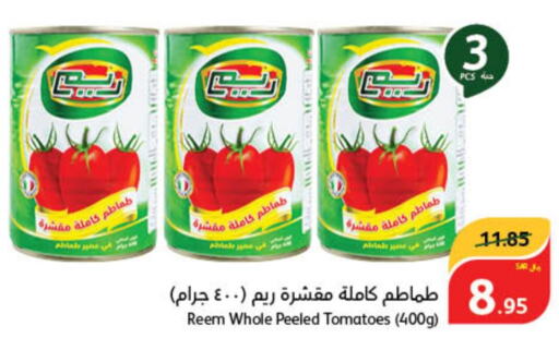  Tomato  in Hyper Panda in KSA, Saudi Arabia, Saudi - Riyadh