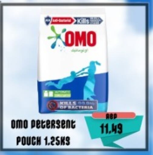 OMO Detergent  in هايبرماركت مجستك بلس in الإمارات العربية المتحدة , الامارات - أبو ظبي