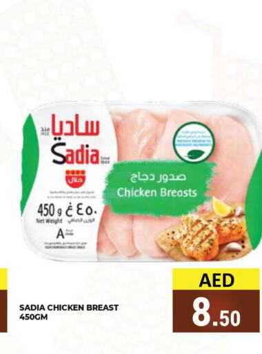 SADIA Chicken Breast  in كيرالا هايبرماركت in الإمارات العربية المتحدة , الامارات - رَأْس ٱلْخَيْمَة