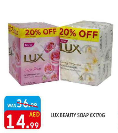 LUX   in United Hypermarket in UAE - Dubai