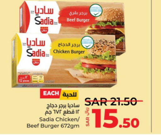 SADIA Chicken Burger  in LULU Hypermarket in KSA, Saudi Arabia, Saudi - Jeddah