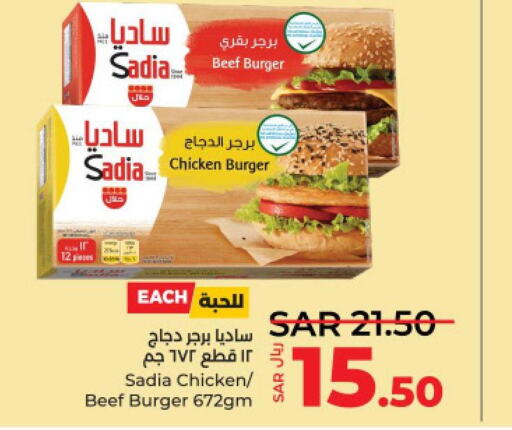 SADIA Chicken Burger  in لولو هايبرماركت in مملكة العربية السعودية, السعودية, سعودية - جدة