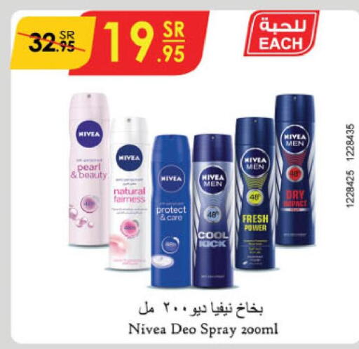 Nivea   in الدانوب in مملكة العربية السعودية, السعودية, سعودية - الخبر‎