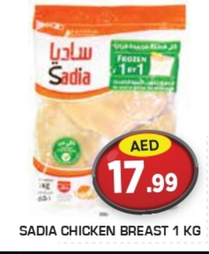 SADIA Chicken Breast  in سنابل بني ياس in الإمارات العربية المتحدة , الامارات - ٱلْعَيْن‎