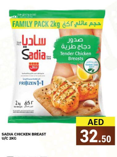 SADIA Chicken Breast  in كيرالا هايبرماركت in الإمارات العربية المتحدة , الامارات - رَأْس ٱلْخَيْمَة