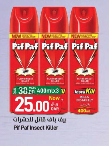 PIF PAF   in SPAR in Qatar - Al Khor