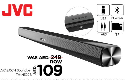 JVC Speaker  in نستو هايبرماركت in الإمارات العربية المتحدة , الامارات - دبي