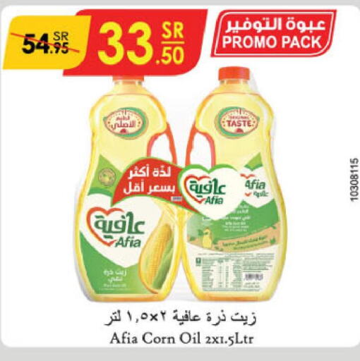 AFIA Corn Oil  in Danube in KSA, Saudi Arabia, Saudi - Khamis Mushait