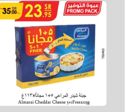 ALMARAI Cheddar Cheese  in الدانوب in مملكة العربية السعودية, السعودية, سعودية - بريدة