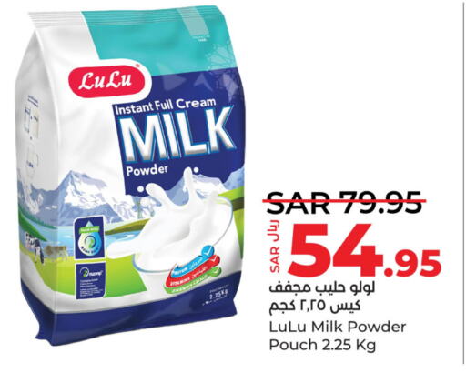  Milk Powder  in لولو هايبرماركت in مملكة العربية السعودية, السعودية, سعودية - سيهات