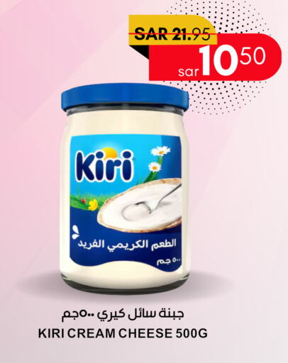 KIRI Cream Cheese  in أسواق سورة جدة in مملكة العربية السعودية, السعودية, سعودية - جدة