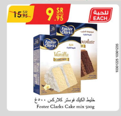 FOSTER CLARKS Cake Mix  in الدانوب in مملكة العربية السعودية, السعودية, سعودية - الرياض