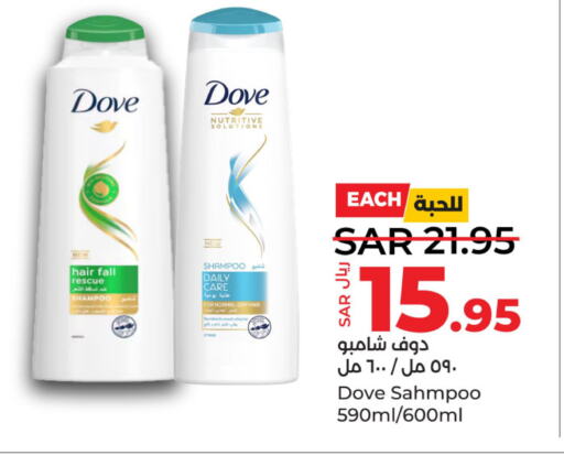 DOVE Shampoo / Conditioner  in LULU Hypermarket in KSA, Saudi Arabia, Saudi - Saihat