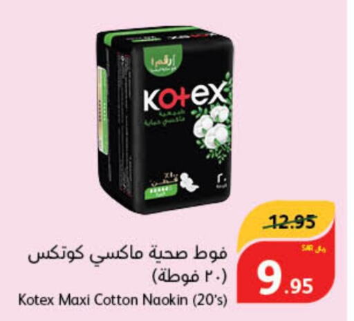 KOTEX   in هايبر بنده in مملكة العربية السعودية, السعودية, سعودية - سيهات