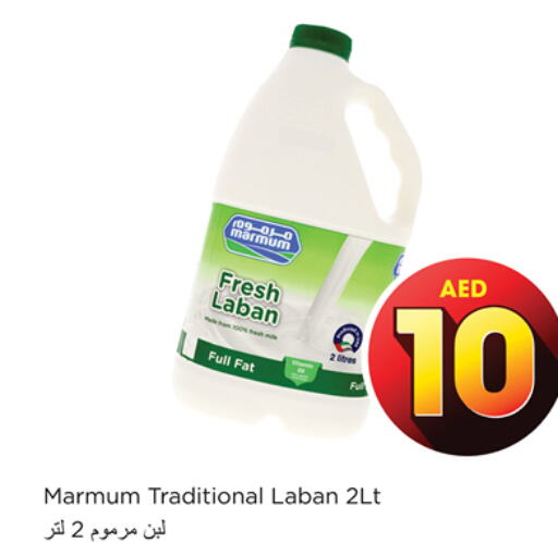 MARMUM Fresh Milk  in نستو هايبرماركت in الإمارات العربية المتحدة , الامارات - الشارقة / عجمان