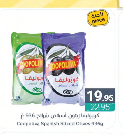 COOPOLIVA   in Muntazah Markets in KSA, Saudi Arabia, Saudi - Dammam