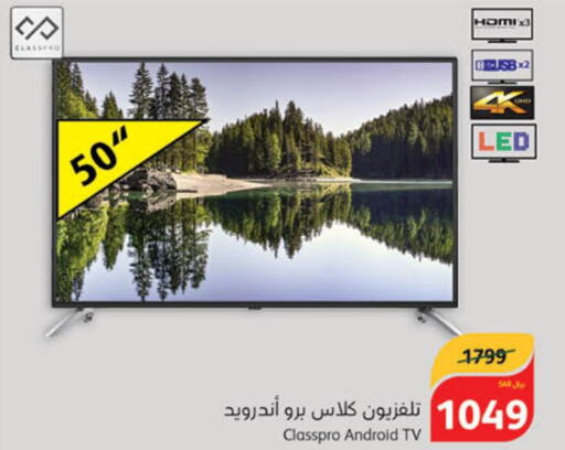 CLASSPRO Smart TV  in هايبر بنده in مملكة العربية السعودية, السعودية, سعودية - الخفجي
