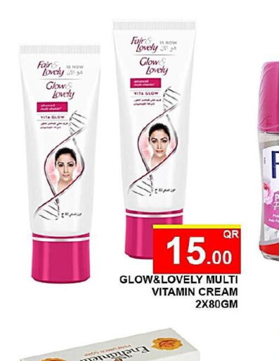 FAIR & LOVELY Face cream  in باشن هايبر ماركت in قطر - الخور