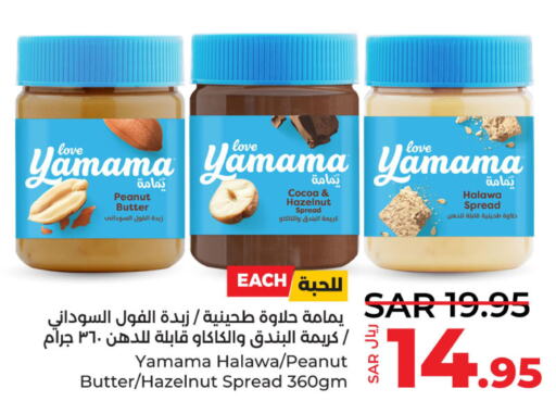  Chocolate Spread  in LULU Hypermarket in KSA, Saudi Arabia, Saudi - Saihat